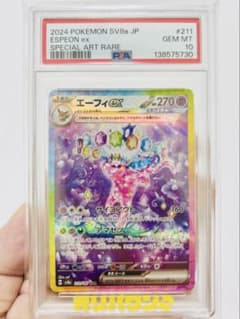 PSA10】エーフィex テラスタル SAR - メルカリ