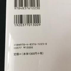 今あるガンが消えていく食事 超実践編 (早期・晩期・再発予防…に即応の食処方)…のサムネイル