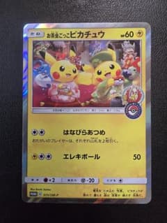 お茶会ごっこピカチュウ P ポケモンセンター京都移転記念 24時間以内発送しますのサムネイル