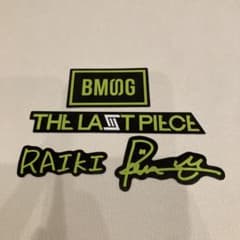 THE LAST PIECE ライキ　フォトカード　ステッカー　ラスピ THE LAST PIECE ラスピ ステッカー ライキ BMSG - メルカリ