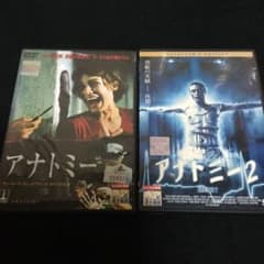 ホラー DVD 『アナトミー 1・2』のサムネイル