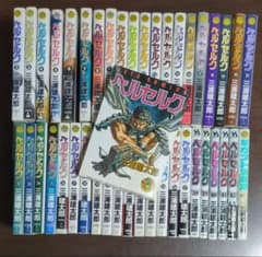 ベルセルク 三浦建太郎 漫画 コミックス 1巻〜42巻 まとめ売り おまけ