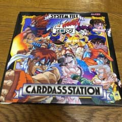 ストリートファイター　カードのサムネイル