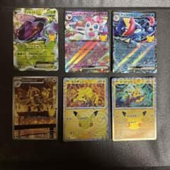 ポケモンカード 30周年 プロモ まとめ売りのサムネイル