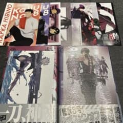 ムシブギョー 12巻アニメイト購入特典ペーパー 怪獣8号 12巻 side B 1巻 TSUTAYA アニメイト 特典 - メルカリ