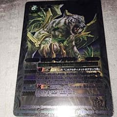 神虎ベンガウルのサムネイル