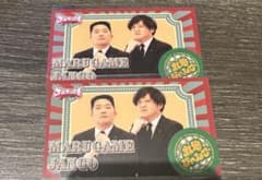 オールマンゲキTOKYO ランダムカード　丸亀じゃんごのサムネイル