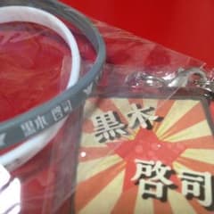 居酒屋ガチャ♡黒木啓司のサムネイル