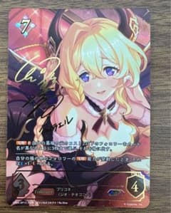 シャドウバース エボルヴ ライラエル【SP】 サインのサムネイル