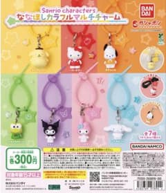 サンリオ ななほしカラフルマルチチャーム ポムポムプリンのサムネイル