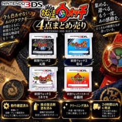 即購入◎】妖怪ウォッチ ソフト 4点セット まとめ売り - メルカリ