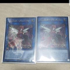 遊戯王　ブラッディマリー　２枚セットのサムネイル