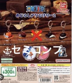 ワンピース めじるしアクセサリー2 セミコンプのサムネイル