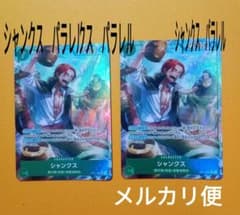 샹크스 R 병렬 OP14 창해의 칠걸 원피스 카드 게임
