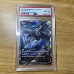 【PSA10】ポケモンカード ルギアV SA ポケカ】ルギアV SR:SAの買取・相場価格と値段推移｜パラダイム