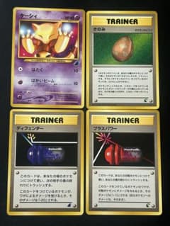 旧裏 イントロパックneo 4枚セット チコリータ ワニノコ ケーシィ