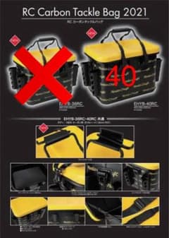 ロデオクラフト　カーボンタックルバッグ　バッカン　40のサムネイル