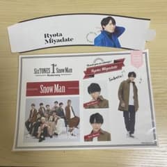 SnowMan宮舘涼太 グッズセットのサムネイル