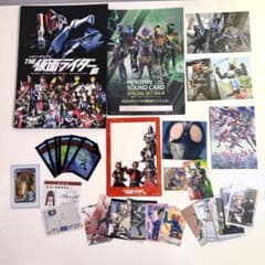 仮面ライダー グッズ まとめ売り 映画特典 仮面ライダー展 カードなど