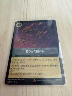 ロルカナ 持つんだ熱い心 foil - メルカリ