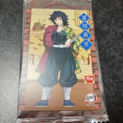 すき家　鬼滅の刃　冨岡義勇のサムネイル