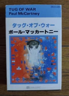 ポール・マッカートニー タッグ・オブ・ウォー カセットテープ - メルカリ