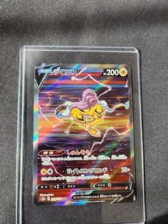 ポケモンカード ハイクラスパック Vstar ユニバース ライコウVのサムネイル