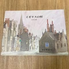 イギリスの村のサムネイル