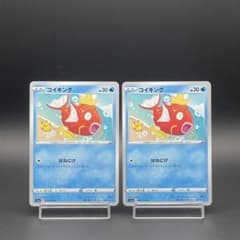 高騰中】コイキング カナヘイ はねにげ 2枚 - メルカリ