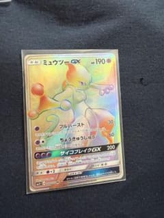 ミュウツーGX HR SM3+ ひかる伝説 080/072 ミュウツーGX HR SM3+ ひかる伝説 080/072 - メルカリ