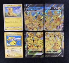 ポケモンカード　そらを飛ぶピカチュウ　ana プロモ　v union セットのサムネイル