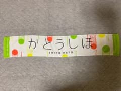 Am.様専用のサムネイル