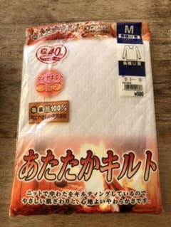 紳士キルティング肌着のサムネイル