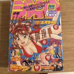月刊少年ジャンプ1996年9月号 - メルカリ