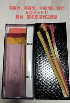 ☆上品☆帯締め、帯揚げ、半襟3枚付の5点セット 箱付和装小物 桜地紋 