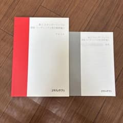 高3 スタンダード　リーディング　英文解釈編のサムネイル
