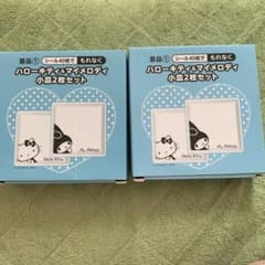キティ、マイメロ小皿のサムネイル