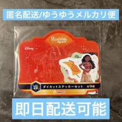디즈니 happy 복권 모아나와 전설의 바다 스티커