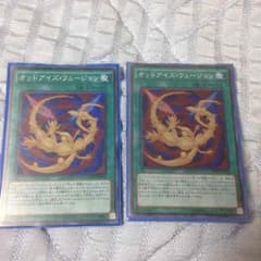 オッドアイズフュージョンのサムネイル