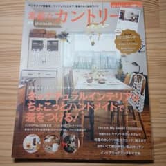 素敵なカントリー 冬号　2010 No.69　バックナンバーのサムネイル