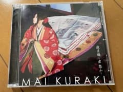 倉木麻衣 渡月橋 君 想ふ CDのサムネイル