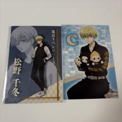 Tokyo Revengers (Tokyo Revengers) Matsuno Chifuyu Postcard