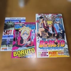 나*치 님 BORUTO 1 권 [초판] [띠] [점퍼 포함]