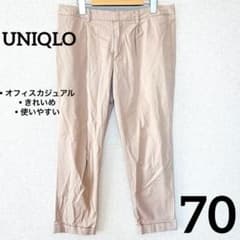 [First come, first served!] UNIQLO Tuck Ankle Chino Pants for Work