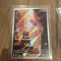 ヒトカゲ AR SV2a ポケモンカード151 168/165のサムネイル