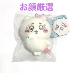 ちいかわ おいしすぎるよ水　ぬいぐるみ マスコットのサムネイル