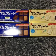 アルフォート  2種のサムネイル