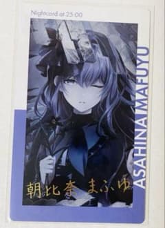プロセカ 朝比奈まふゆ 黒百合 箔押し エピカのサムネイル