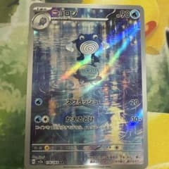 ポケモンカード ニョロゾ AR sv2a 176/165のサムネイル