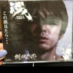 妄想族 2010 アルバムZAN 剣 桃太郎のサムネイル
